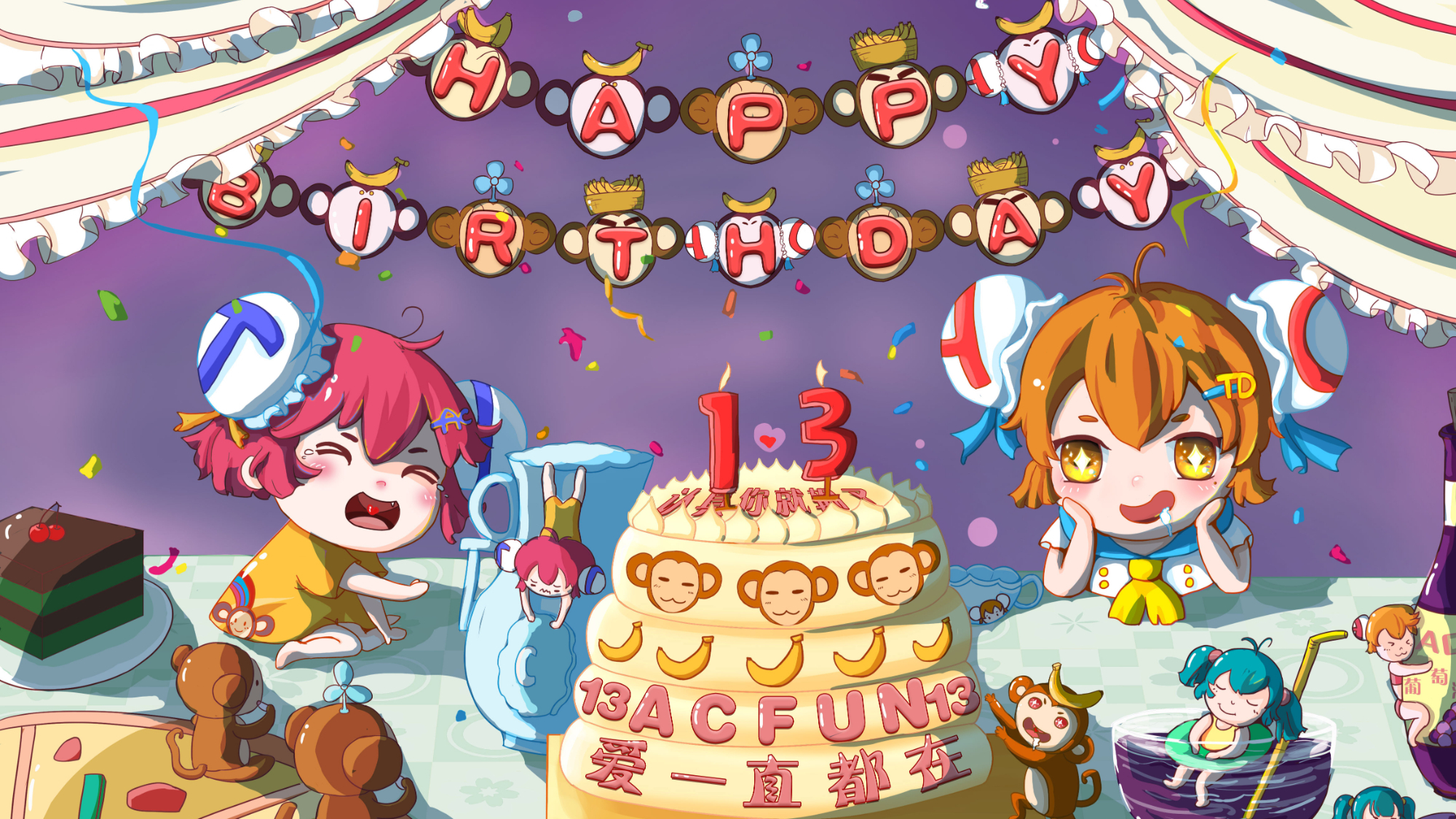 【AcFun13岁生日快乐】